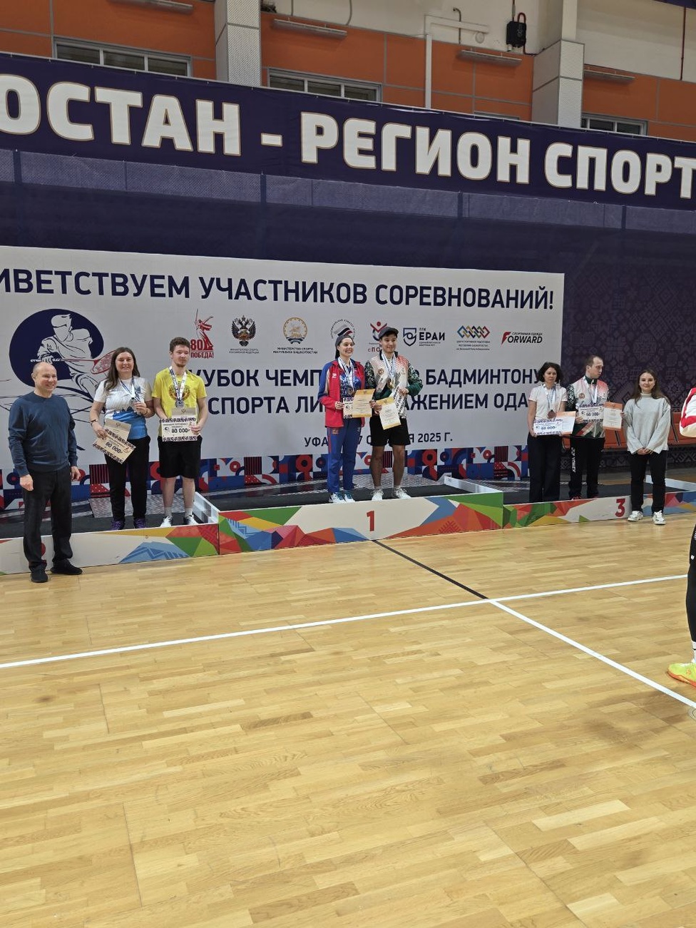С 12 по 17 октября в Уфе (Республика Башкортостан) в Центре спортивной подготовки имени Римы Баталовой проходит Кубок чемпионов по бадминтону среди спортсменов с поражением опорно-двигательного аппарата. С 12 по 17 октября в Уфе (Республика Башкортостан) в Центре спортивной подготовки имени Римы Баталовой проходит Кубок чемпионов по бадминтону среди спортсменов с поражением опорно-двигательного аппарата.