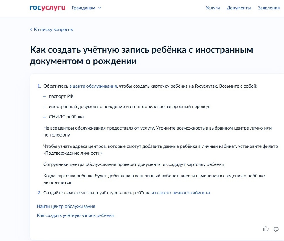Важное о ГТО: регистрация!