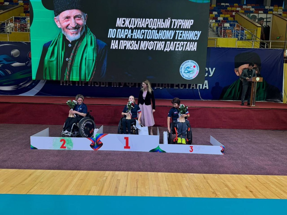 На международных соревнованиях по настольному теннису среди лиц с ПОДА, проходивших в Махачкале с 9 по 13 октября, успешно выступила спортсменка из Псковской области Александра Васильева.