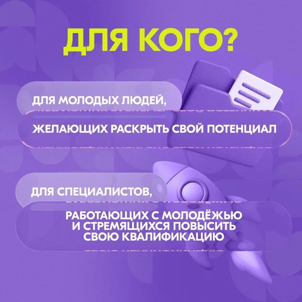 В начале сентябре был запущен флагманский образовательный онлайн-курс «Система молодёжной политики» от Академии Росмолодёжи!