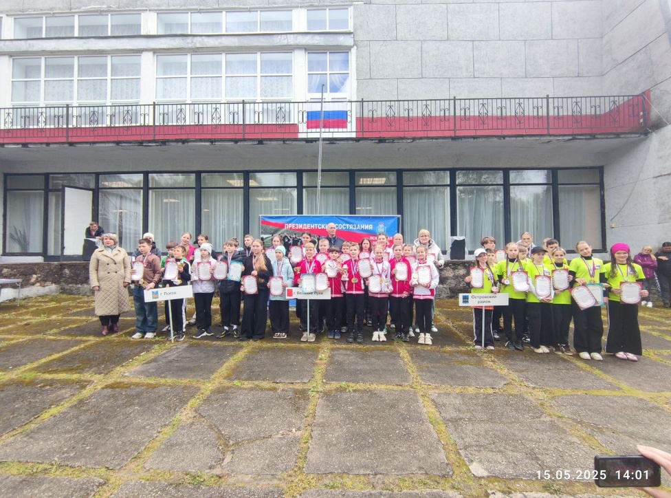 14-15 мая 2025 года в п. Пушкинские Горы состоялись финальные соревнования областных спортивных соревнований школьников «Президентские состязания» 14-15 мая 2025 года в п. Пушкинские Горы состоялись финальные соревнования областных спортивных соревнований школьников «Президентские состязания»