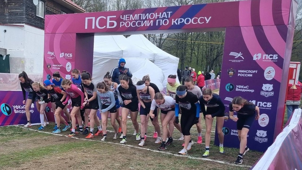 26 апреля в г.Владимир прошло Первенство России по легкоатлетическому кроссу. 26 апреля в г.Владимир прошло Первенство России по легкоатлетическому кроссу.