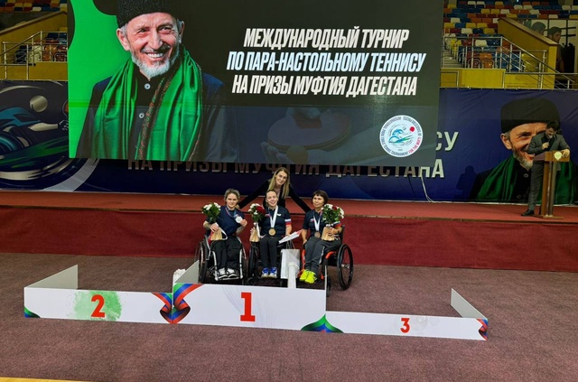 На международных соревнованиях по настольному теннису среди лиц с ПОДА, проходивших в Махачкале с 9 по 13 октября, успешно выступила спортсменка из Псковской области Александра Васильева.