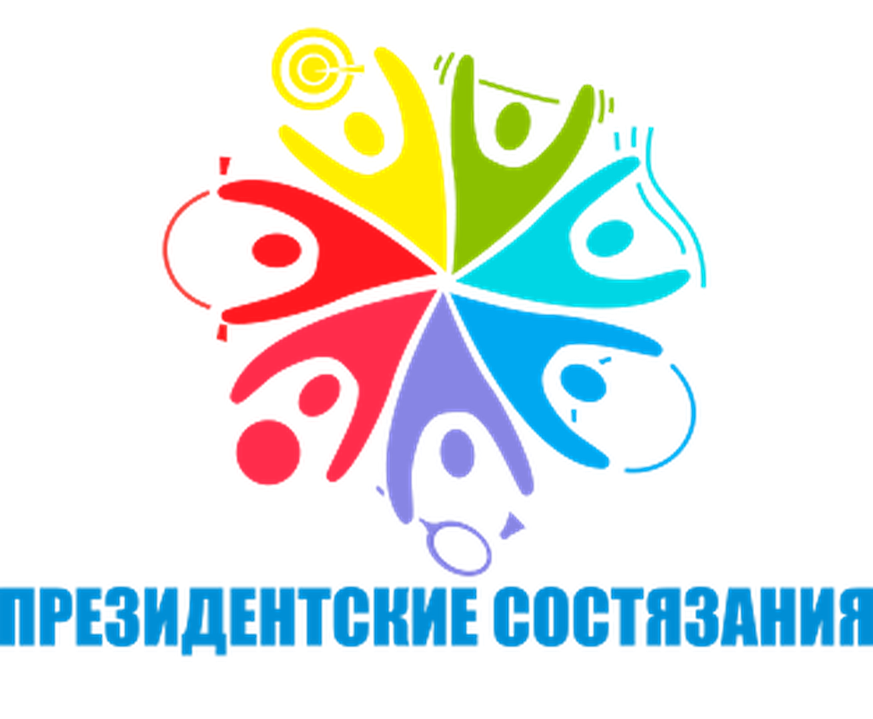 Программа ПС 2025