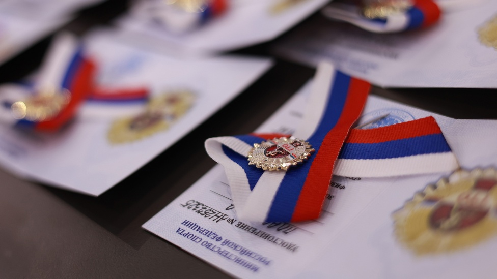 Приказ о награждении золотыми знаками отличия ВФСК ГТО 1 квартал 2025