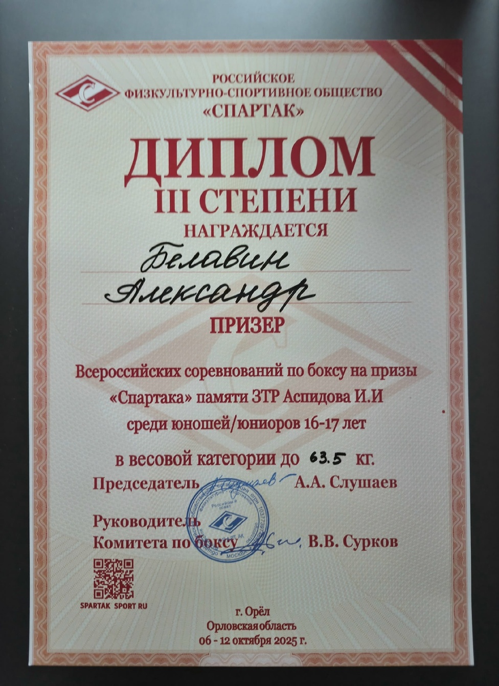 В октябре город Орел стал ареной для ярких выступлений псковских боксеров. В октябре город Орел стал ареной для ярких выступлений псковских боксеров.