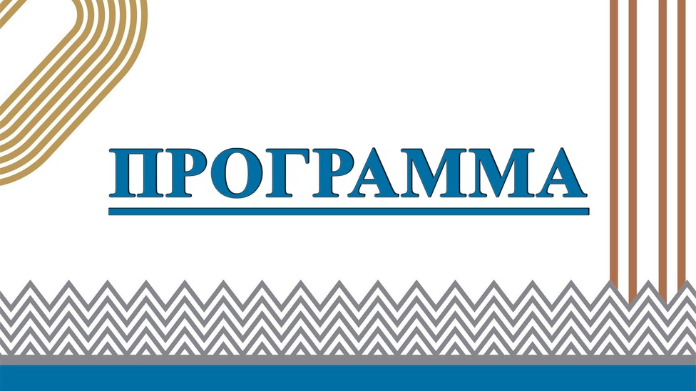 Программа летнее гто 2025