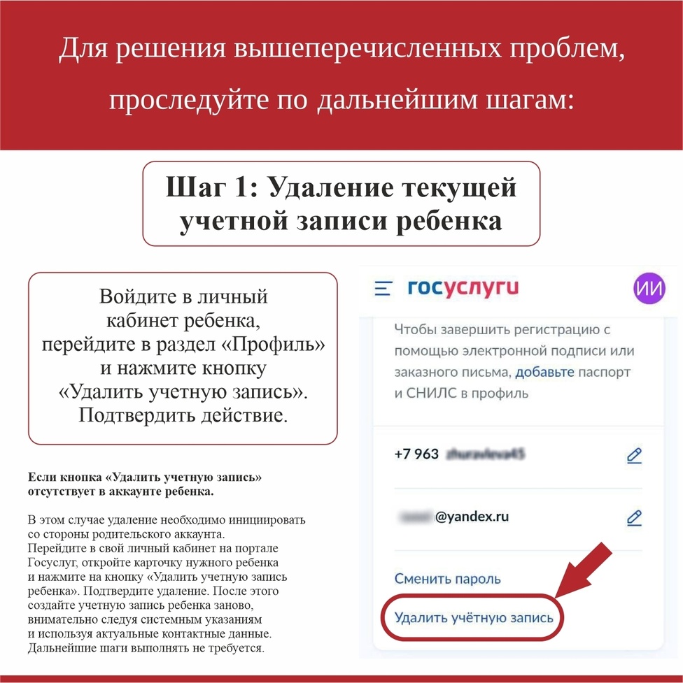 Важное о ГТО: регистрация!