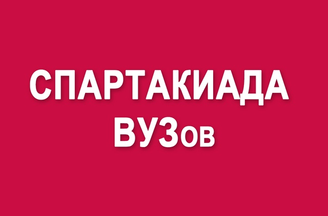 Итоговые протоколы Шестнадцатой областной Спартакиады ВУЗов по кроссу, г. Опочка