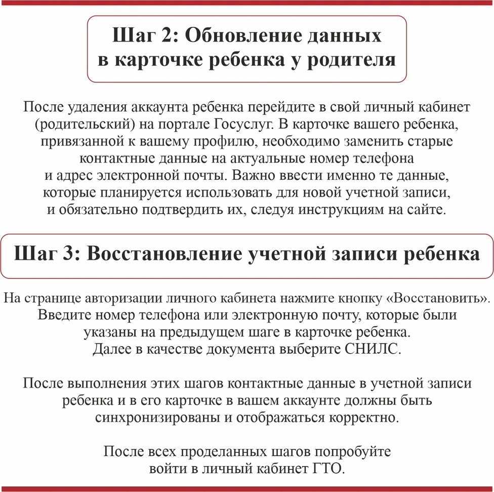Важное о ГТО: регистрация!