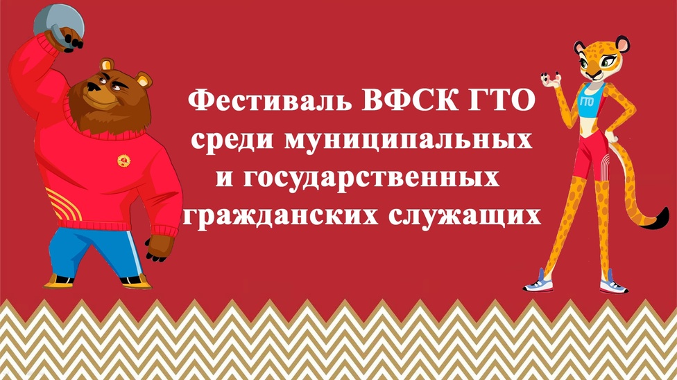 Областное положение госслужба 2025