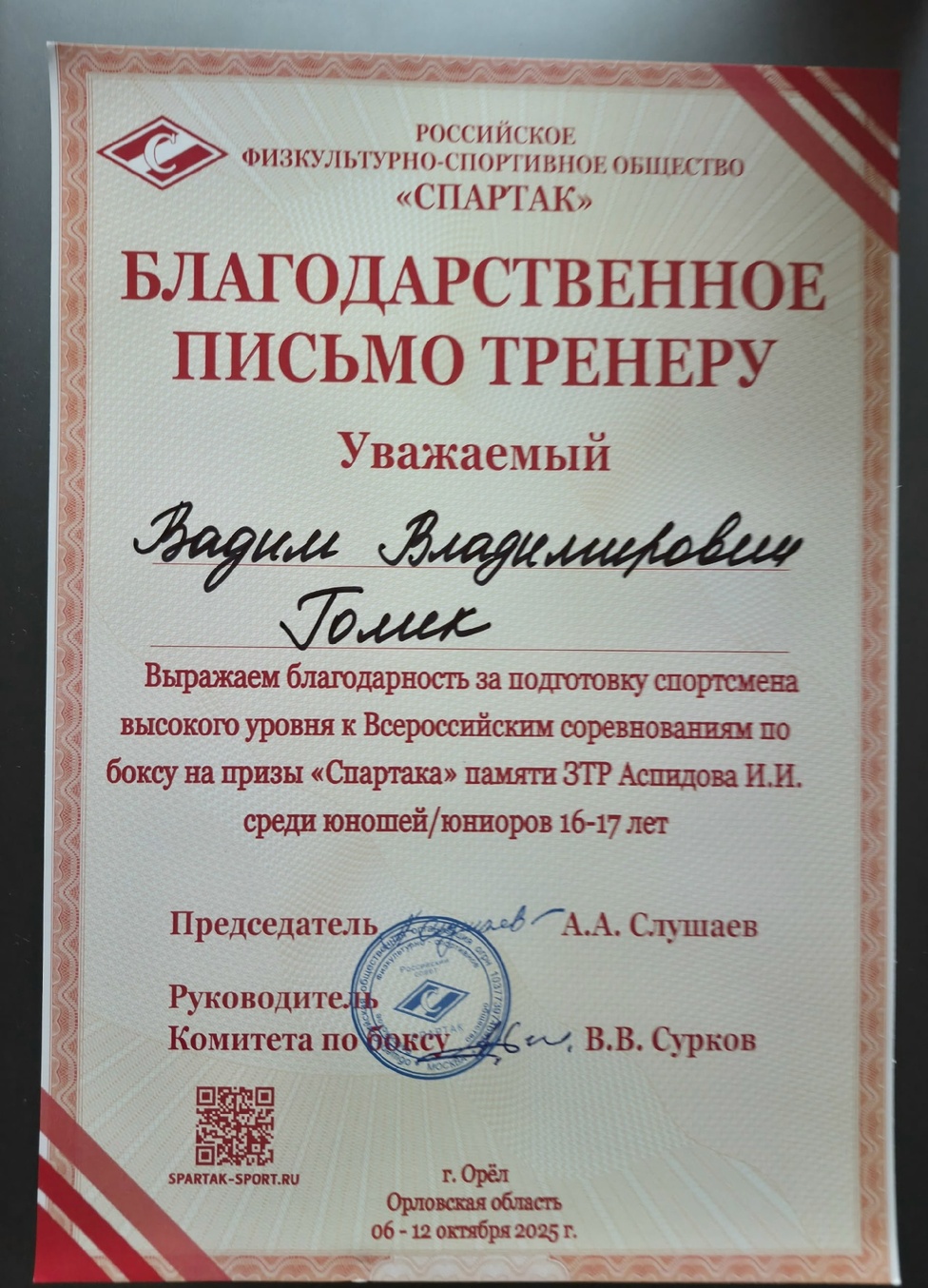 В октябре город Орел стал ареной для ярких выступлений псковских боксеров. В октябре город Орел стал ареной для ярких выступлений псковских боксеров.